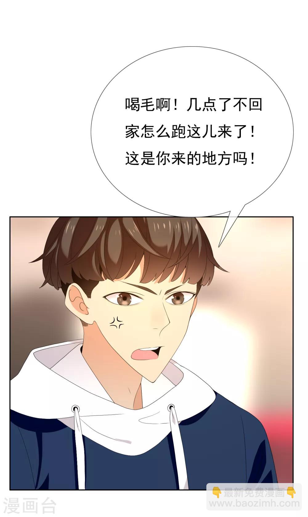 第161话 这个老师不太坏1-第162话