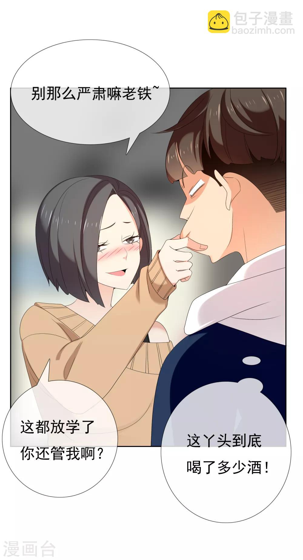 第161话 这个老师不太坏1-第162话
