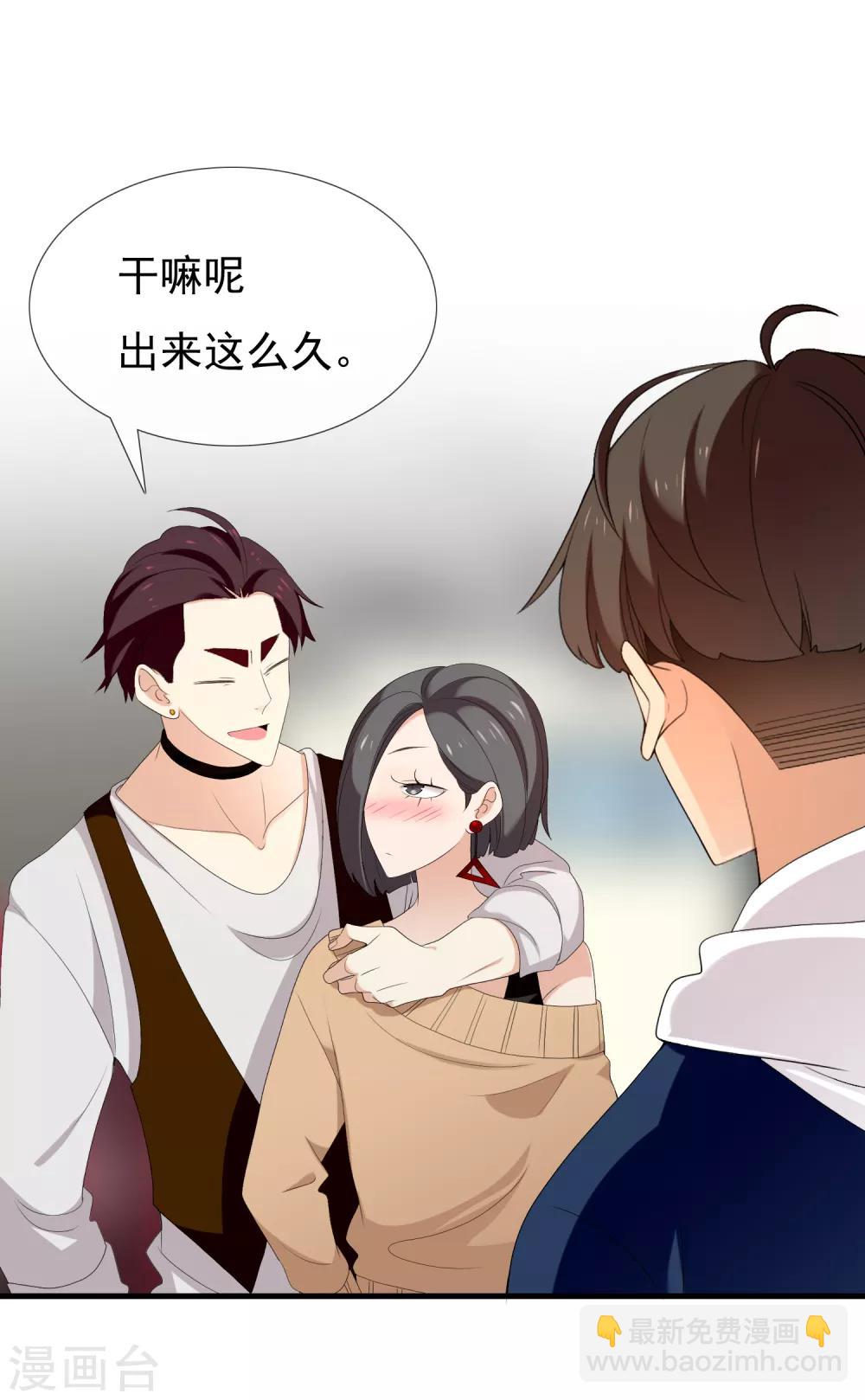 第161话 这个老师不太坏1-第162话