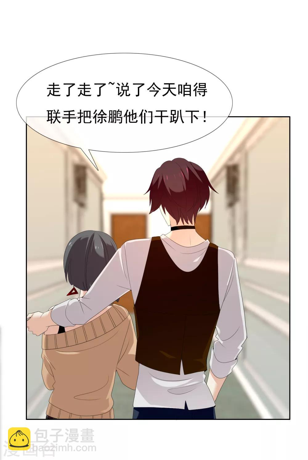 第161话 这个老师不太坏1-第162话