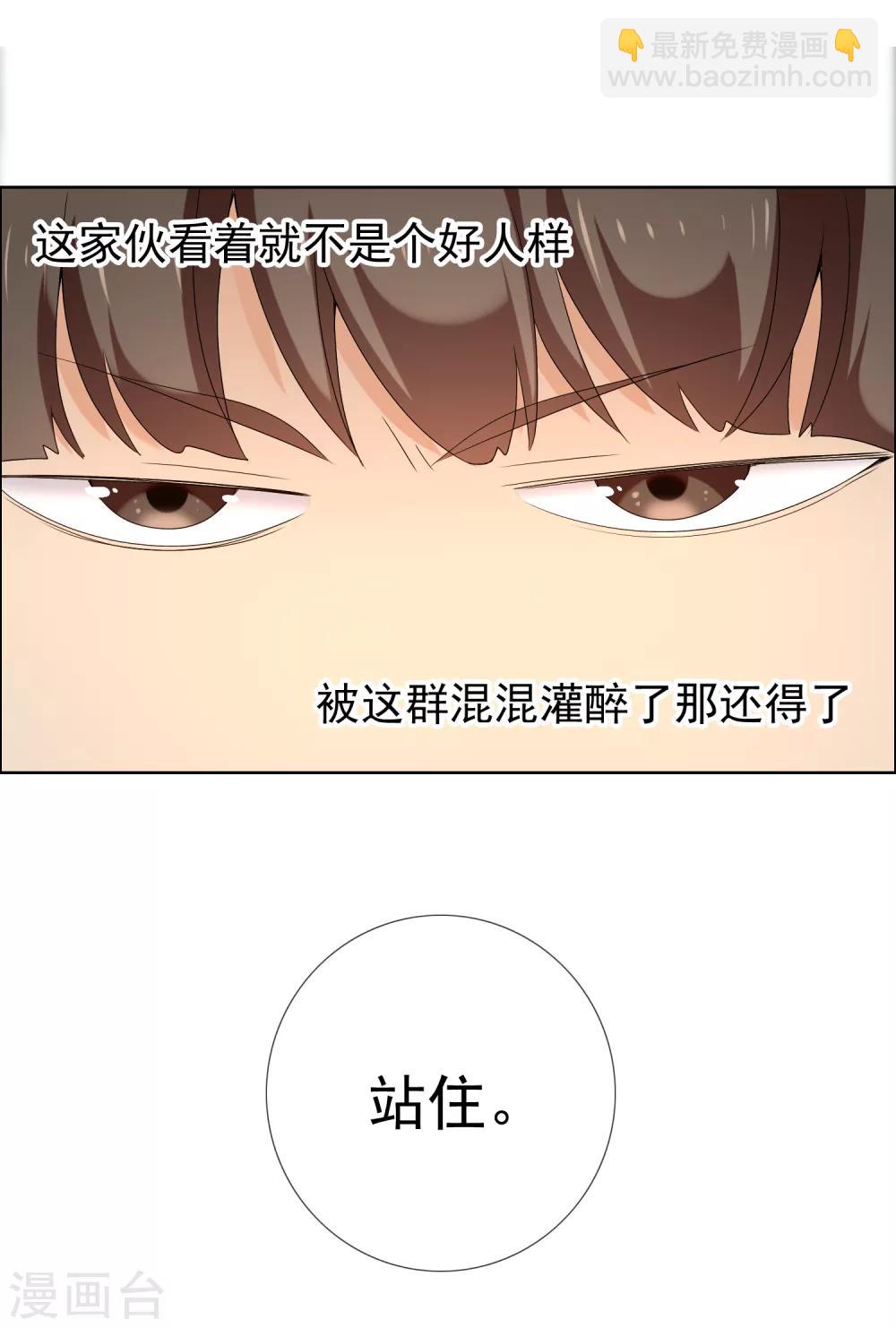 第161话 这个老师不太坏1-第162话