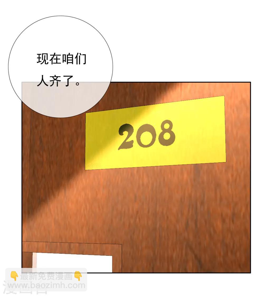 第161话 这个老师不太坏1-第162话