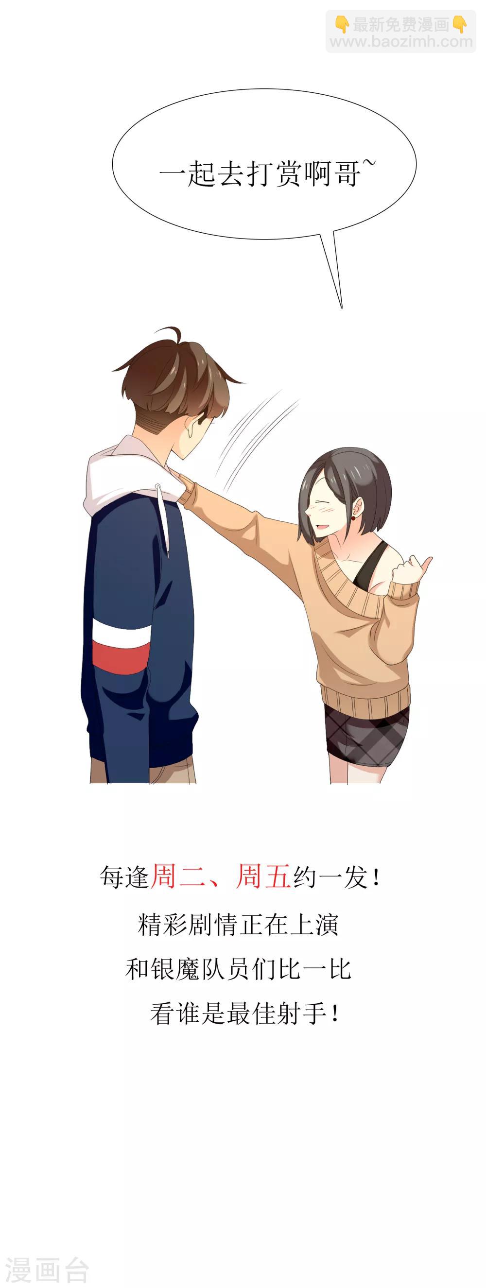 第161话 这个老师不太坏1-第162话
