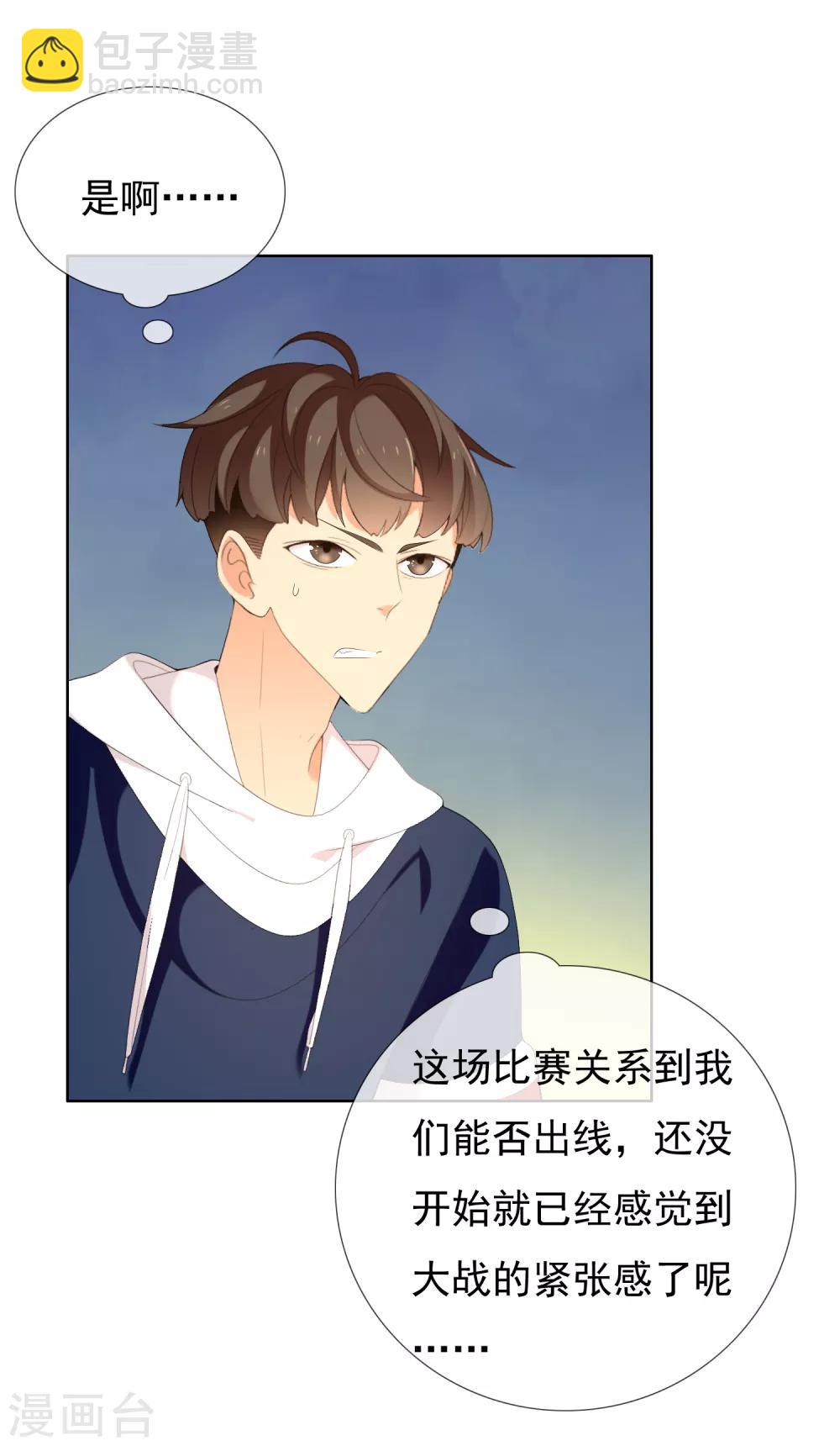 第161话 这个老师不太坏1-第162话