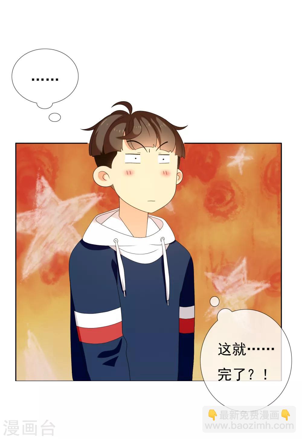 第161话 这个老师不太坏1-第162话