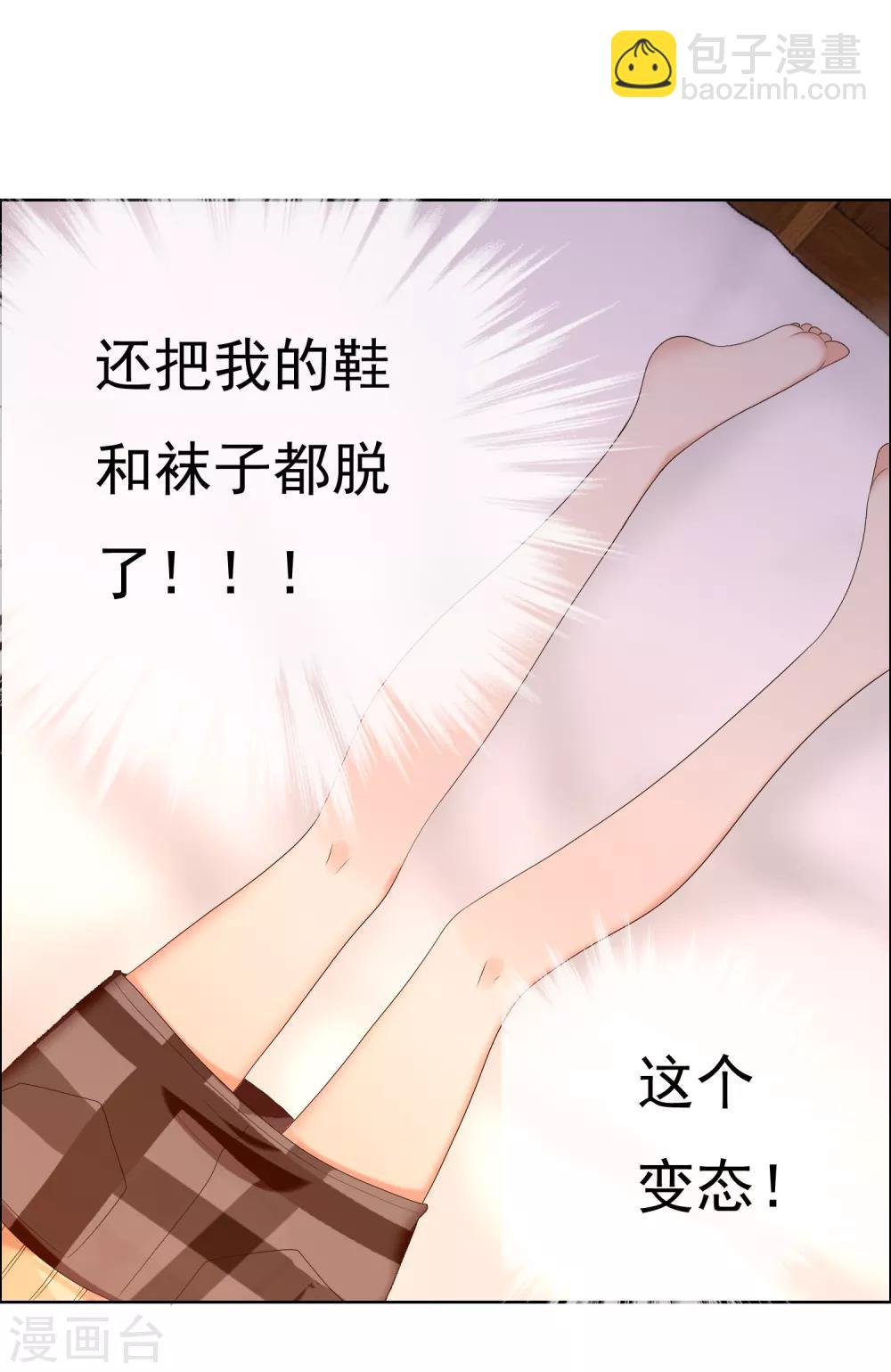 第163话 不醉不会-第164话