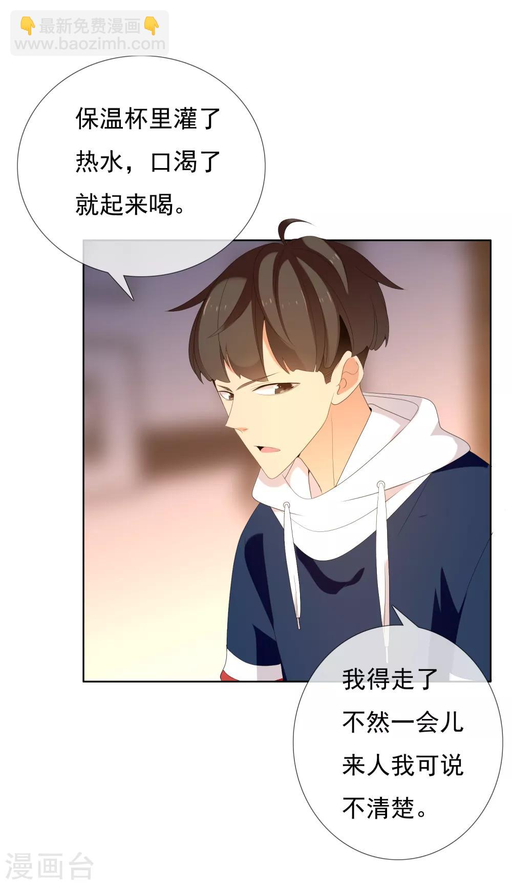 第163话 不醉不会-第164话