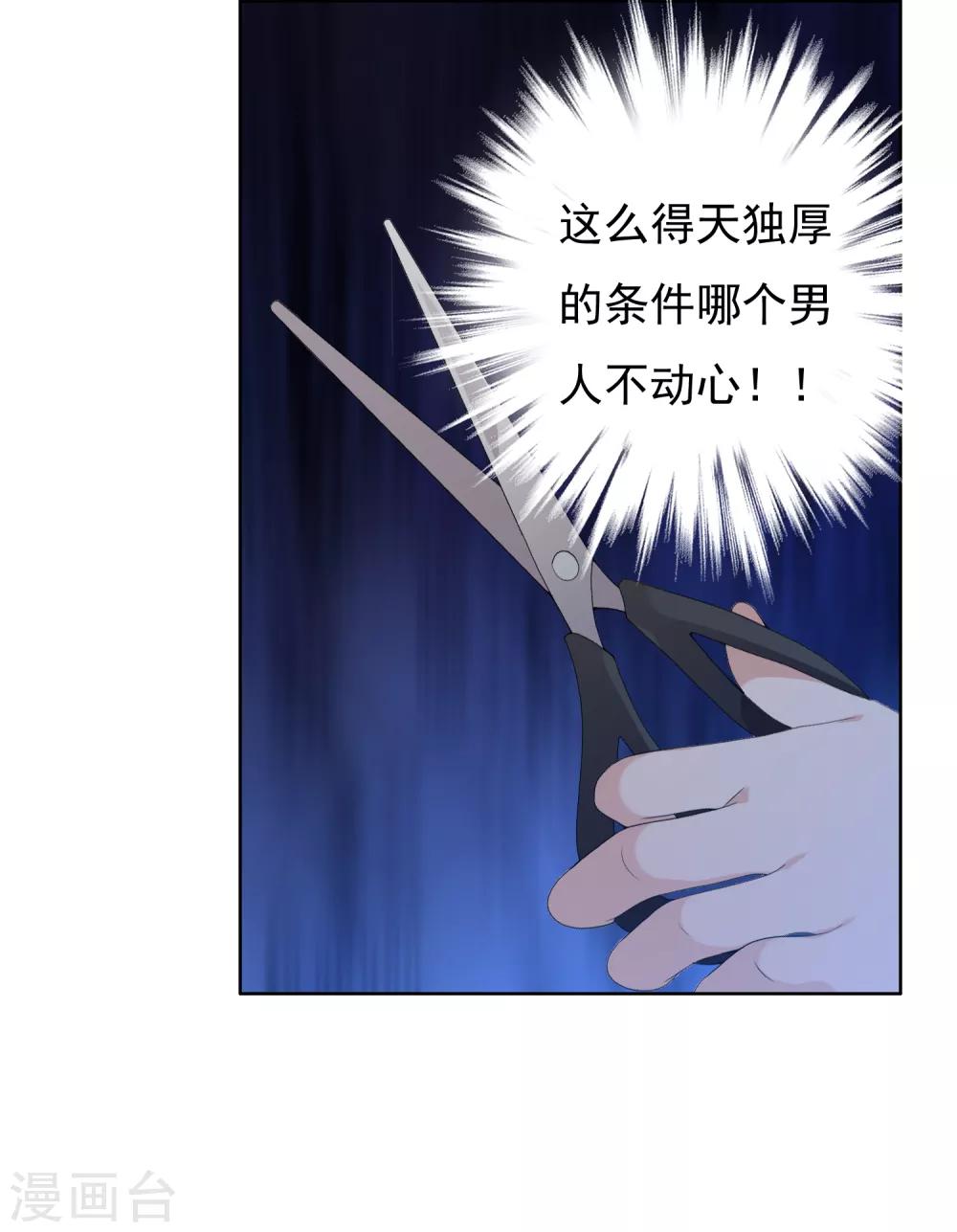 第163话 不醉不会-第164话