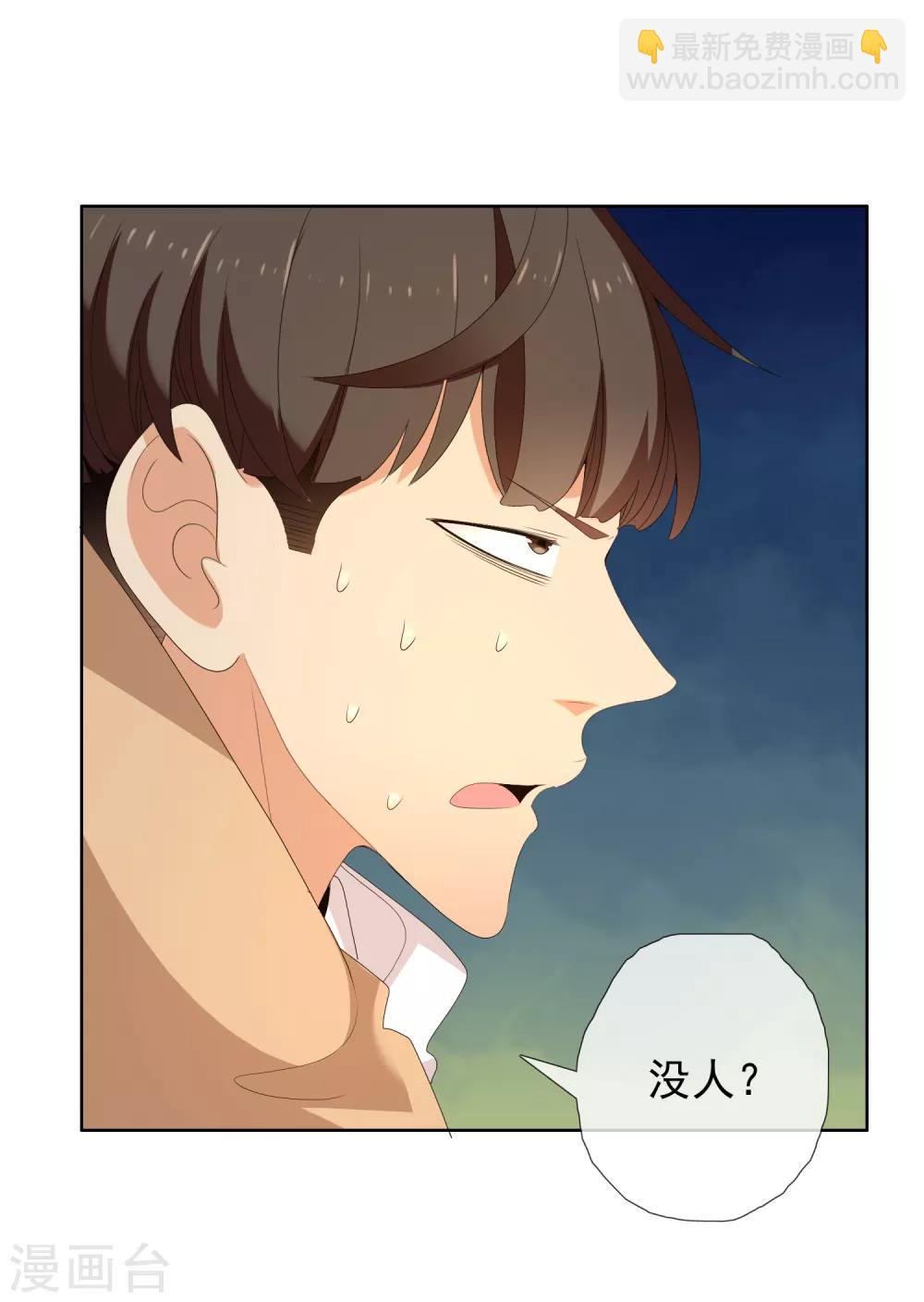 第163话 不醉不会-第164话