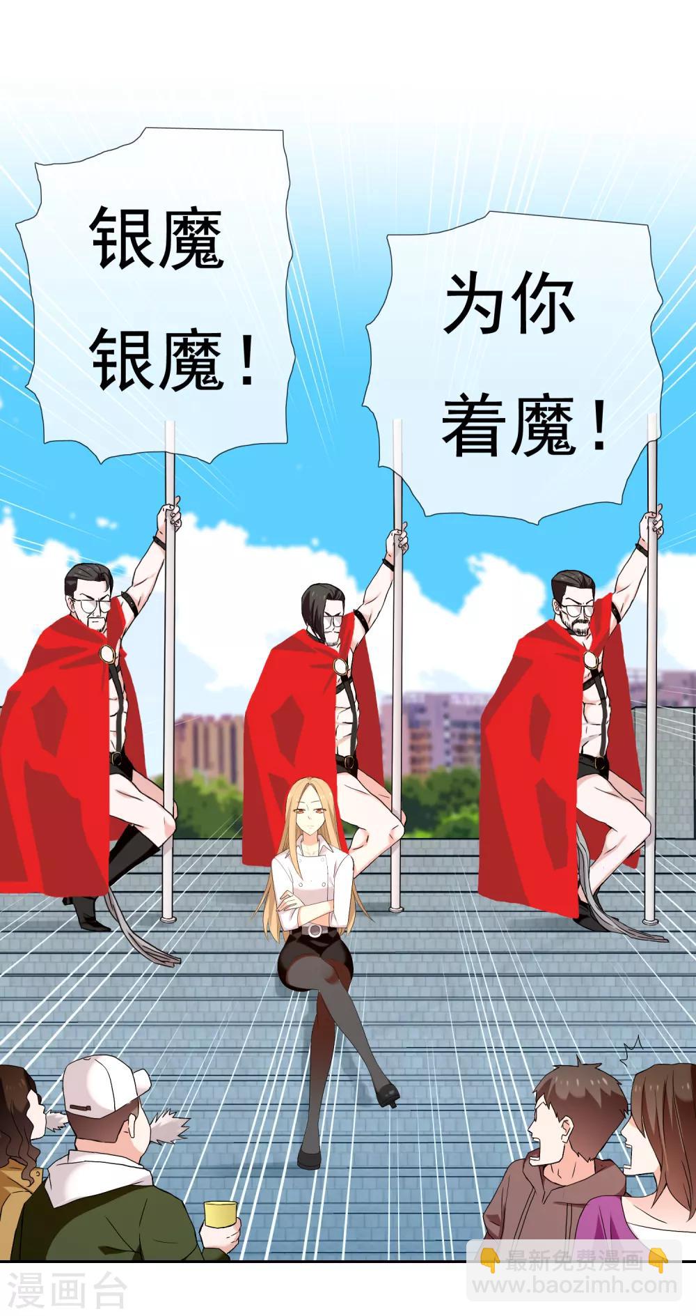 第165话 不男人战争2-第166话