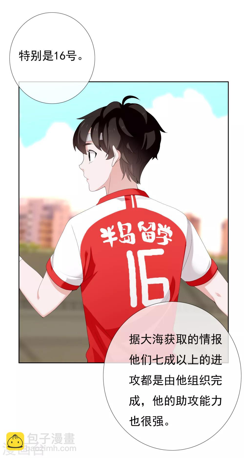 第165话 不男人战争2-第166话
