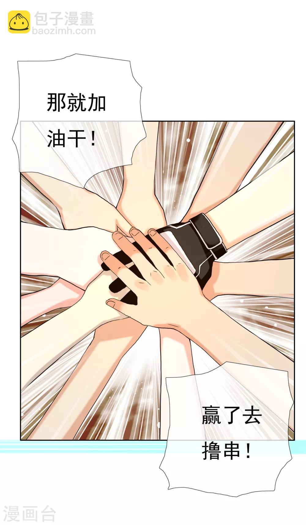 第165话 不男人战争2-第166话