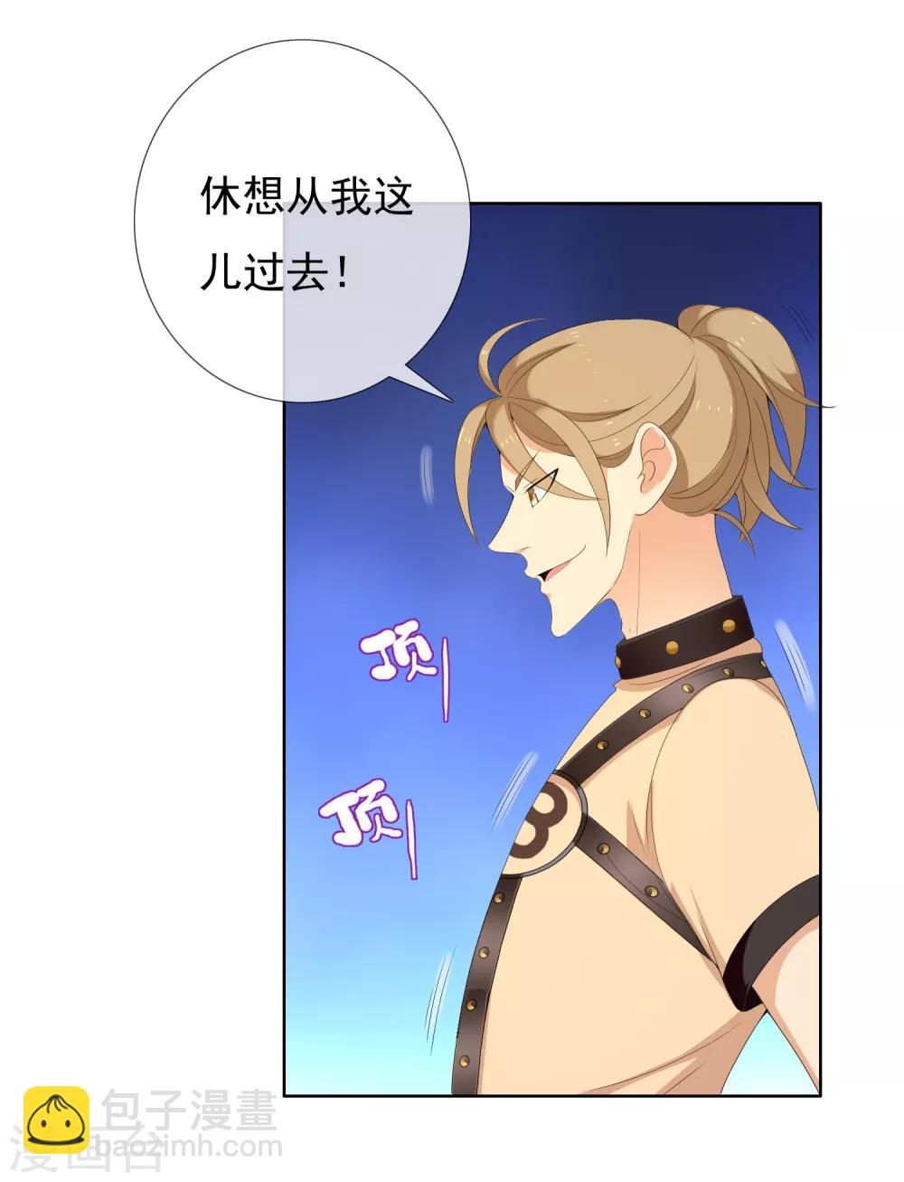 第165话 不男人战争2-第166话