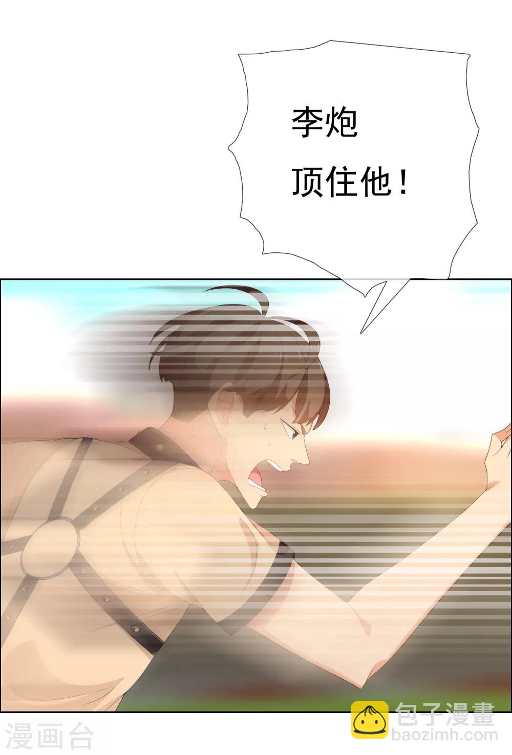 第165话 不男人战争2-第166话