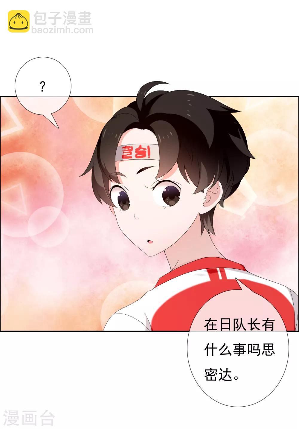 第165话 不男人战争2-第166话