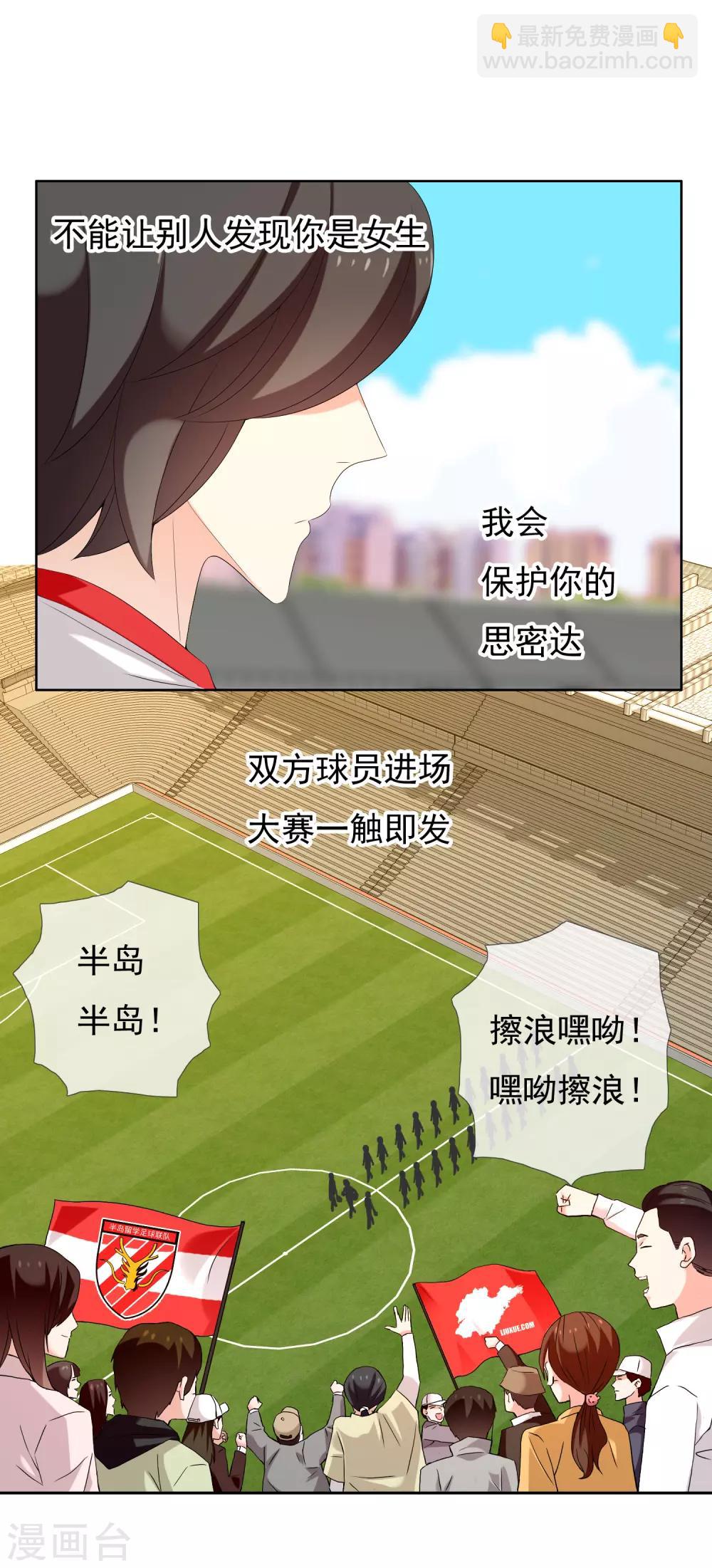 第165话 不男人战争2-第166话