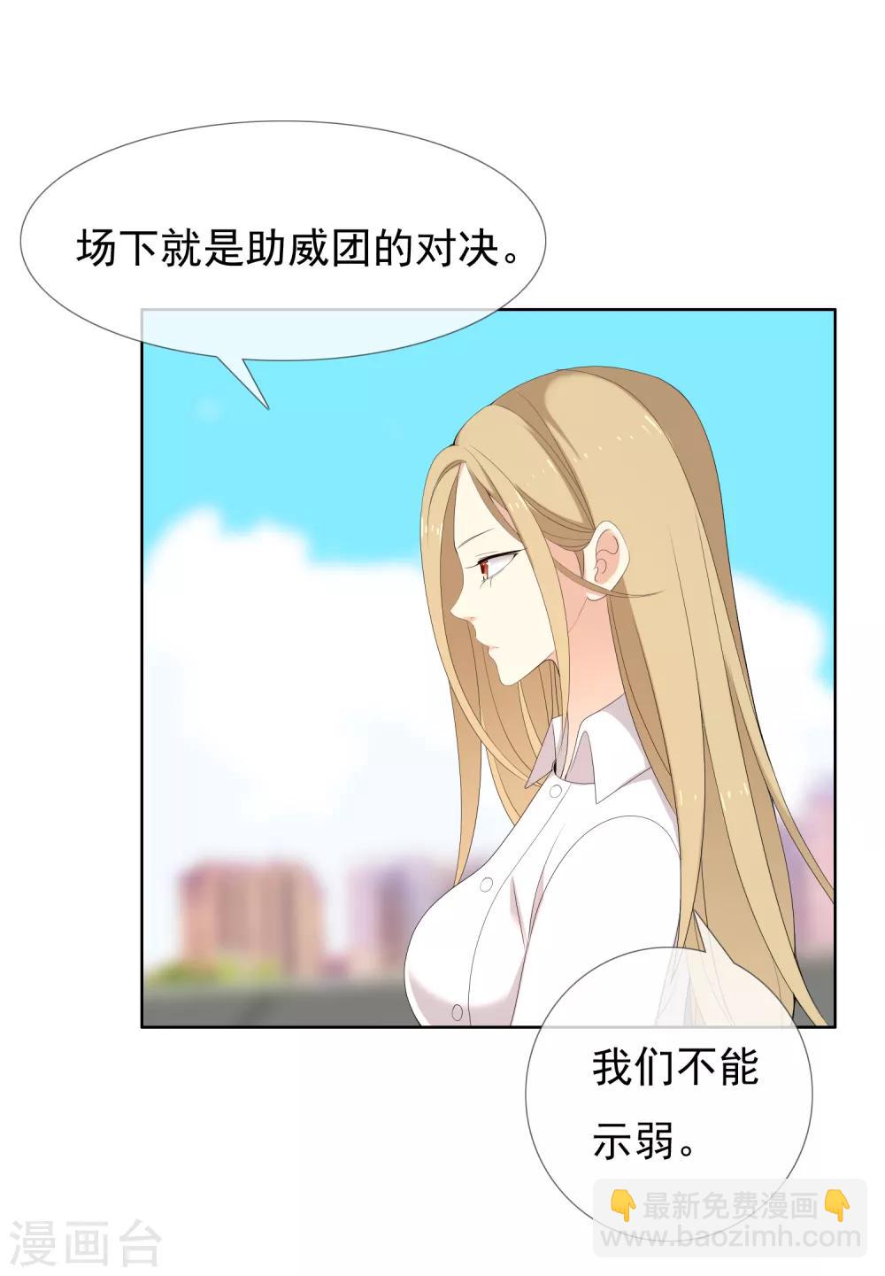 第165话 不男人战争2-第166话
