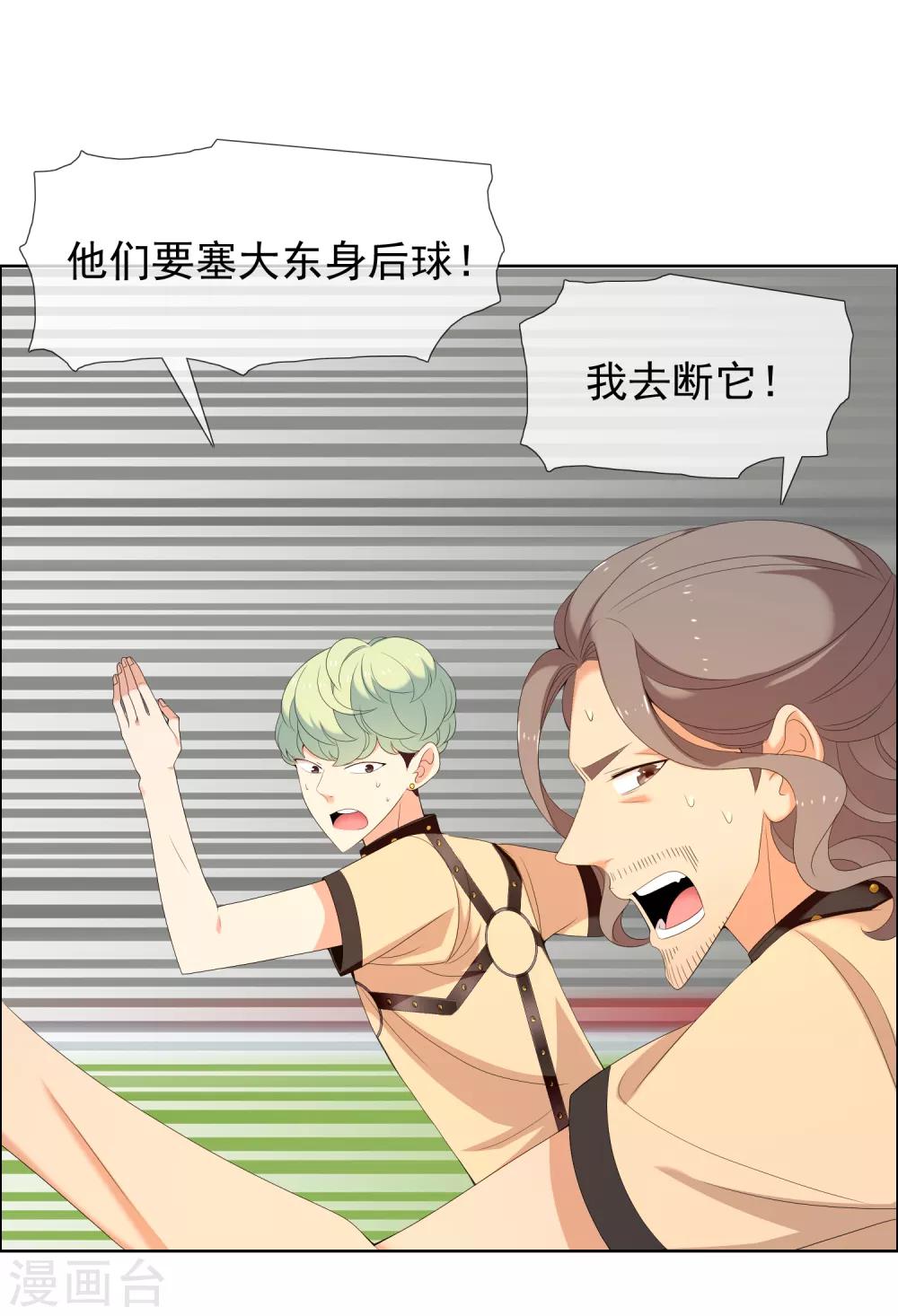 第169话 我知道你的秘密-第170话