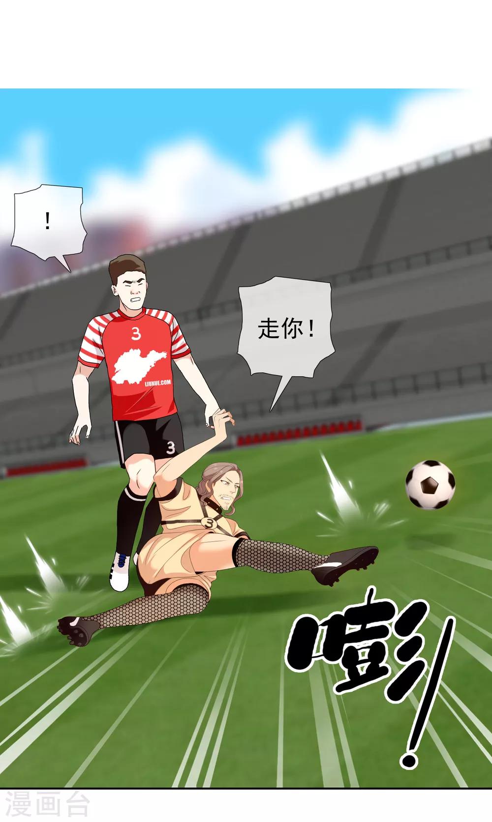 第169话 我知道你的秘密-第170话