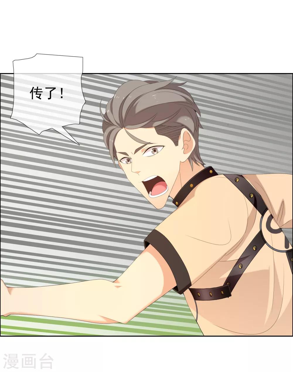 第169话 我知道你的秘密-第170话