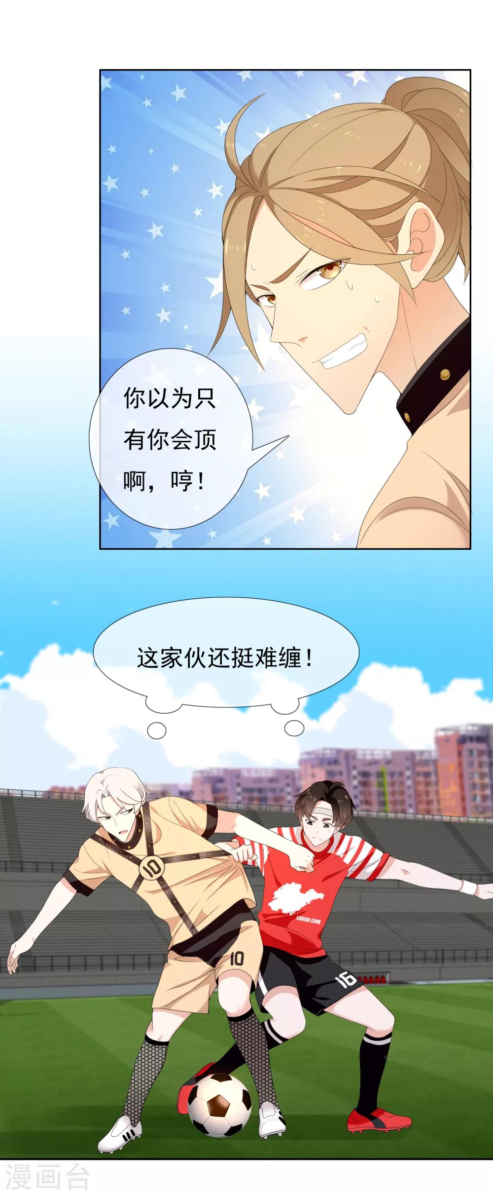 第169话 我知道你的秘密-第170话