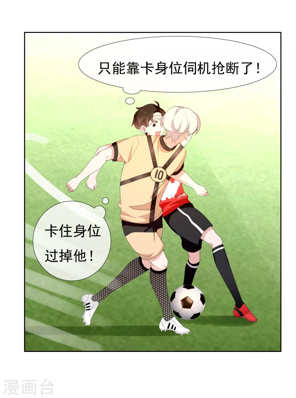 第169话 我知道你的秘密-第170话