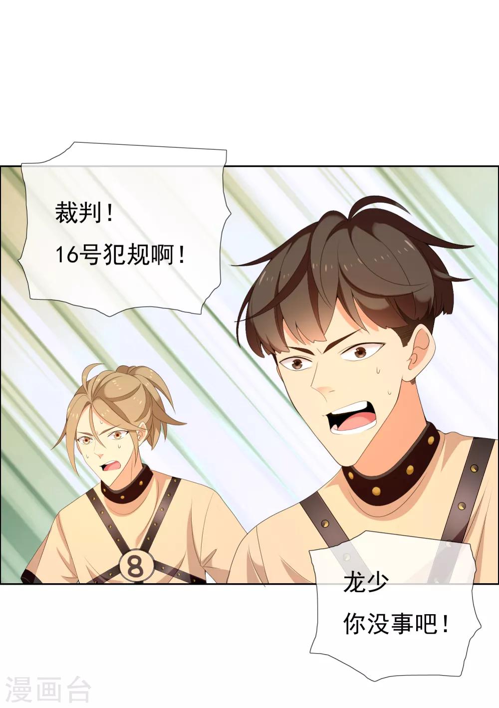 第169话 我知道你的秘密-第170话