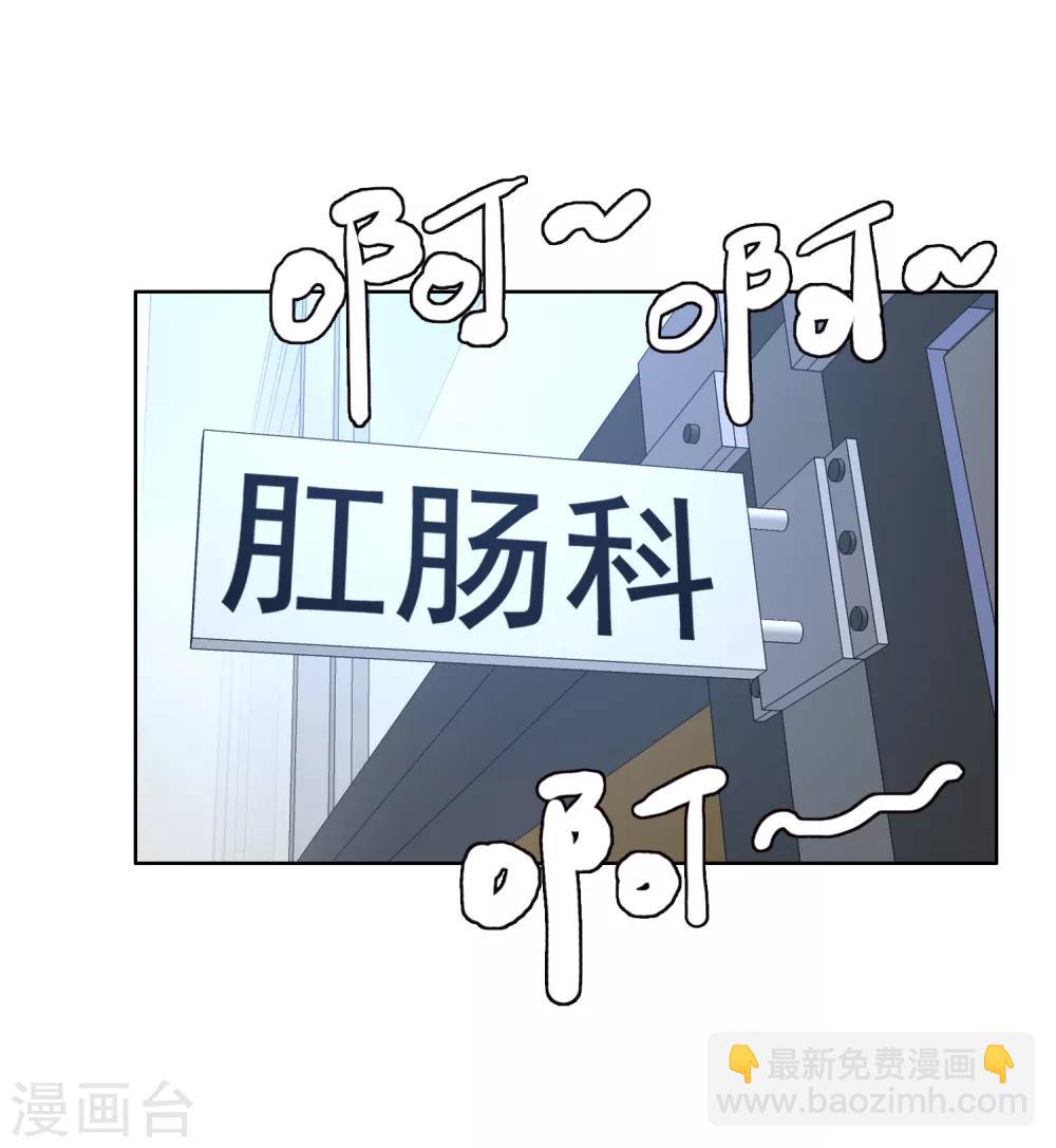 第18话 脱了肛的野马1-第18话
