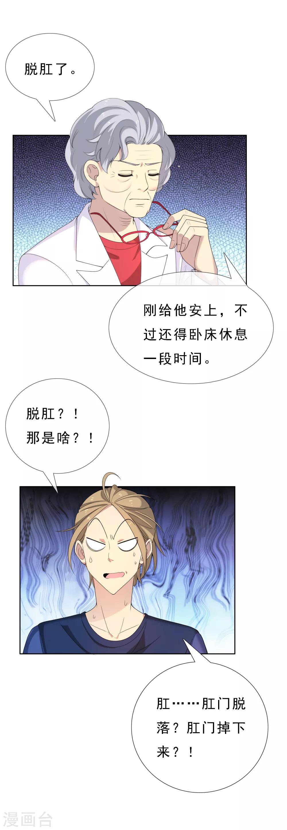 第18话 脱了肛的野马1-第18话