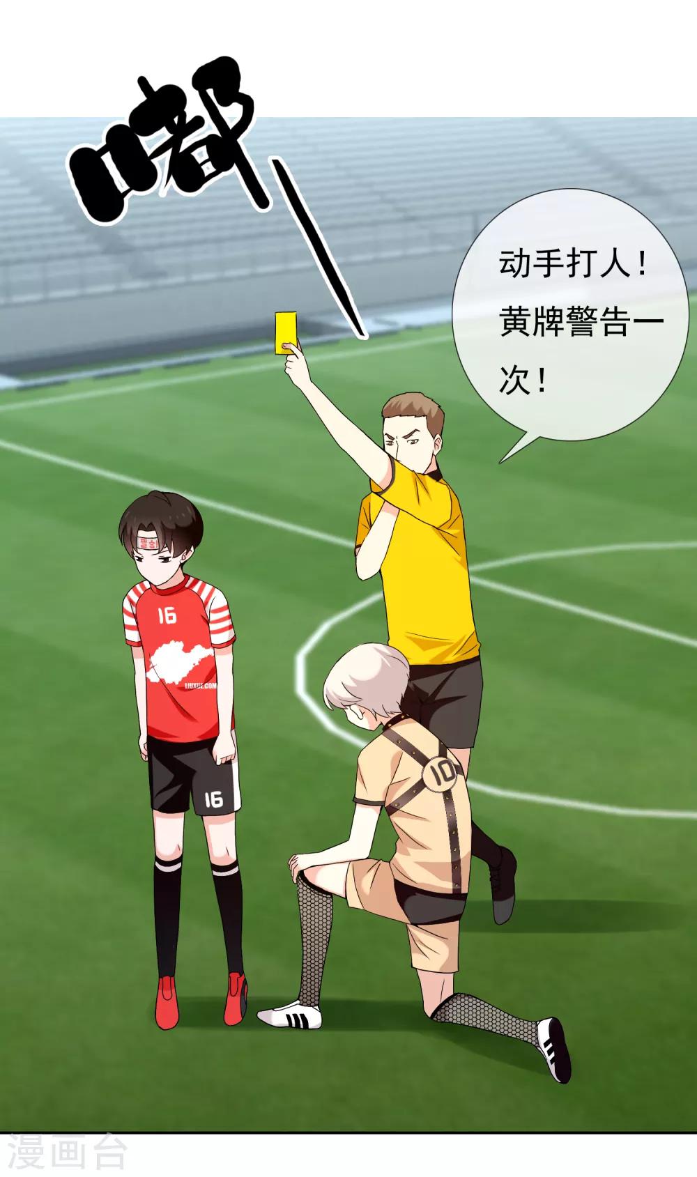 第170话 球场如战场1-第172话