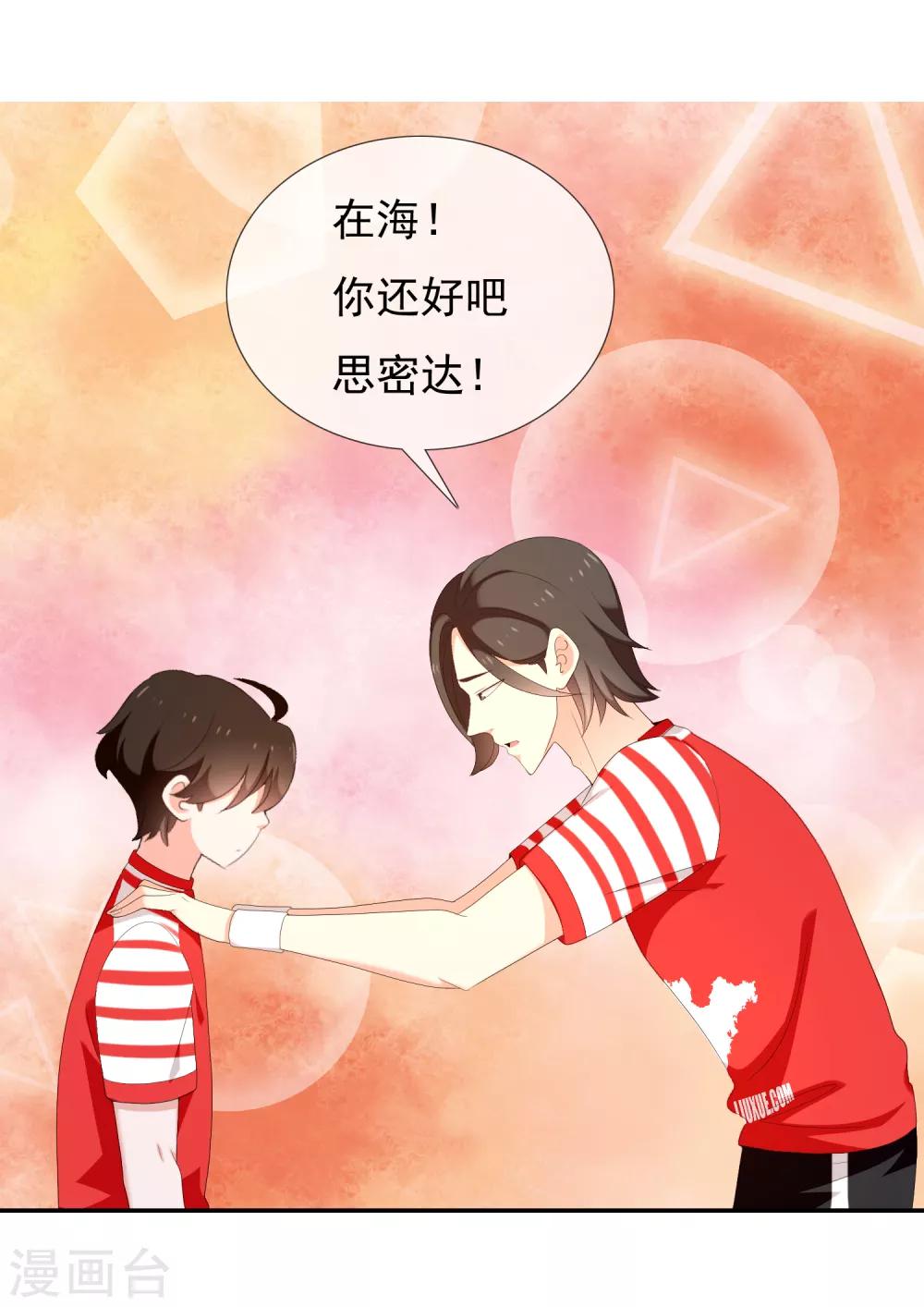 第170话 球场如战场1-第172话