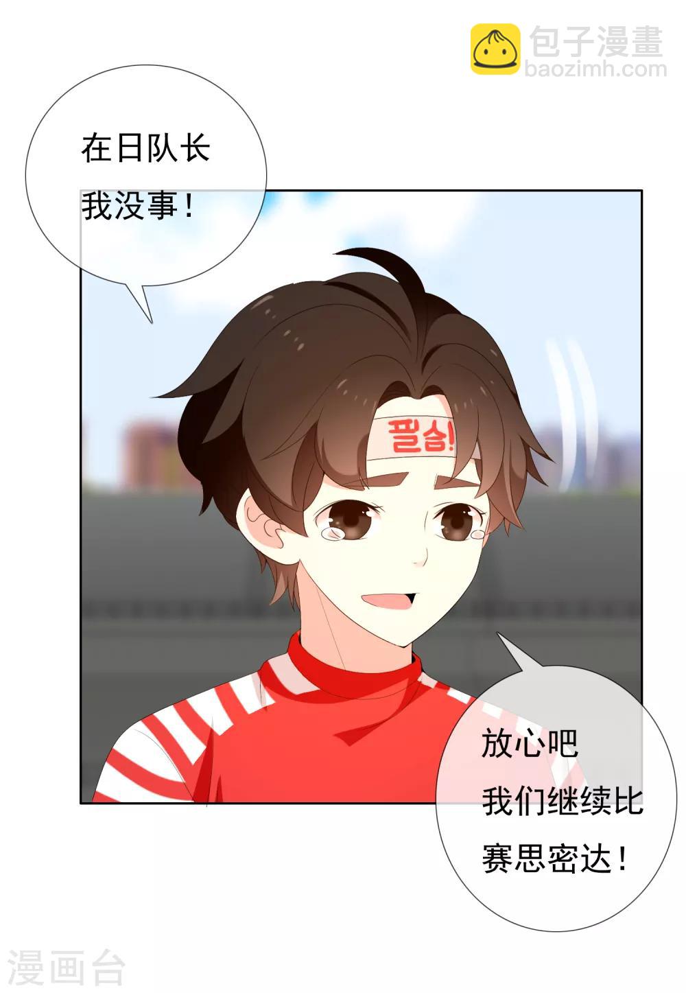 第170话 球场如战场1-第172话