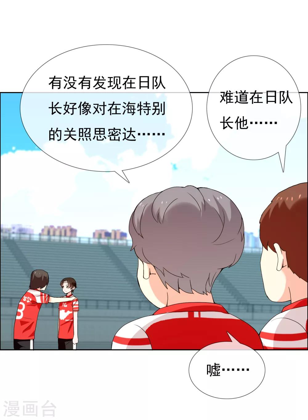 第170话 球场如战场1-第172话