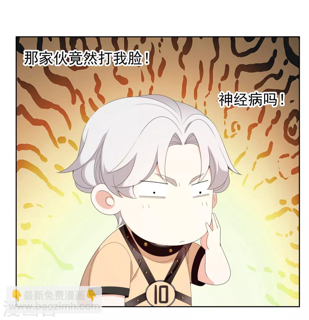 第170话 球场如战场1-第172话