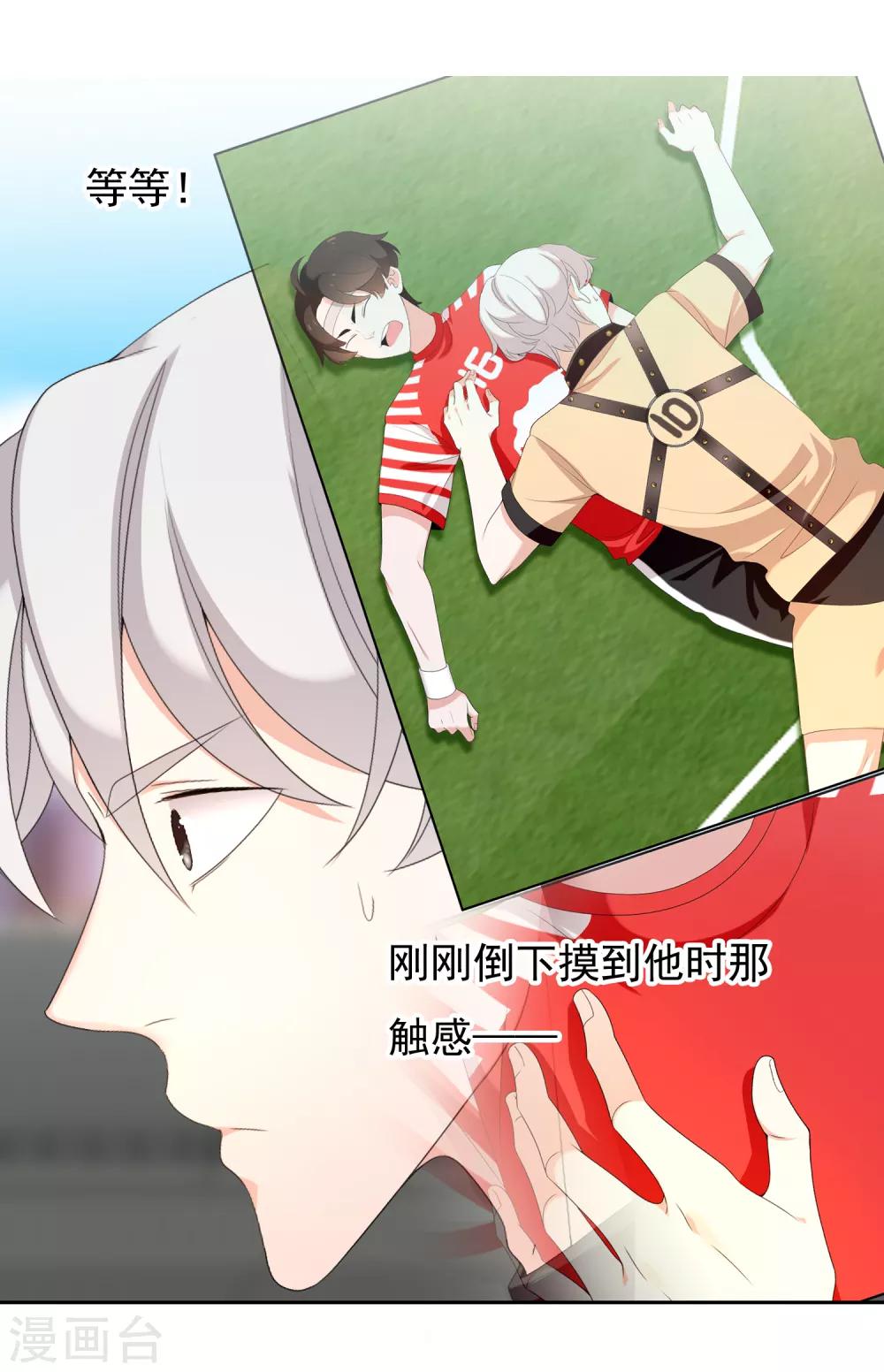第170话 球场如战场1-第172话