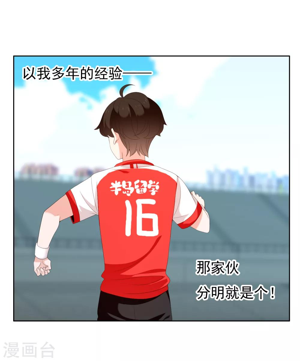 第170话 球场如战场1-第172话