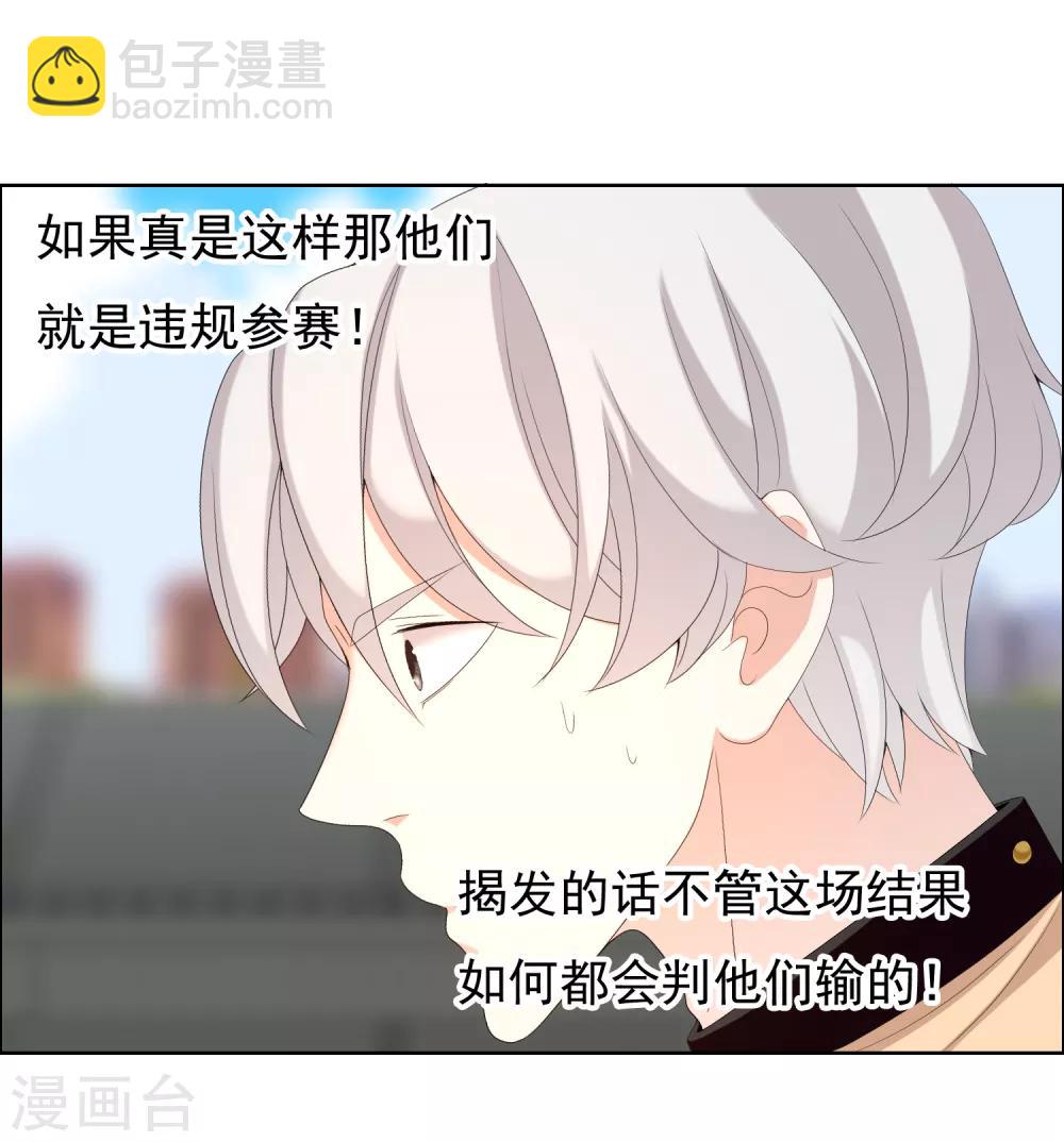 第170话 球场如战场1-第172话