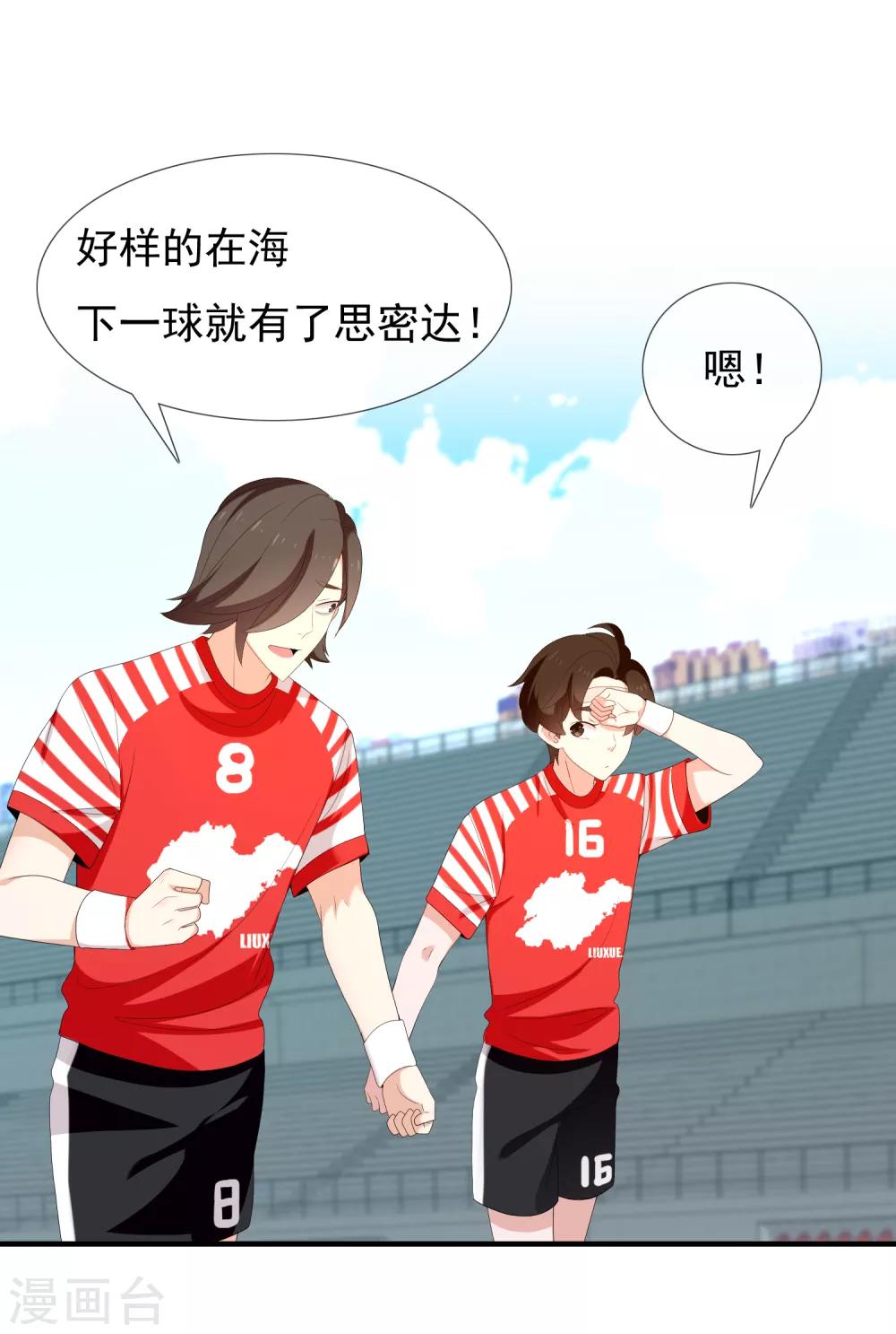 第170话 球场如战场1-第172话