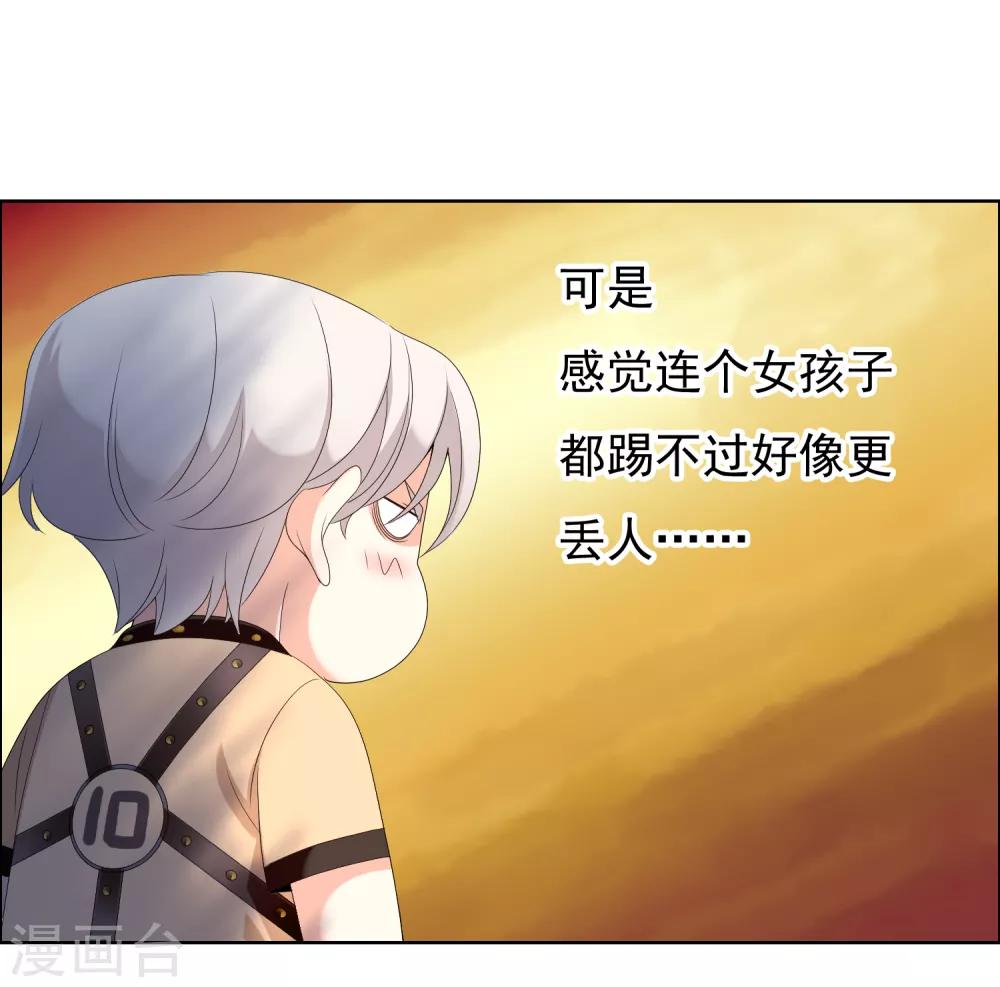 第170话 球场如战场1-第172话