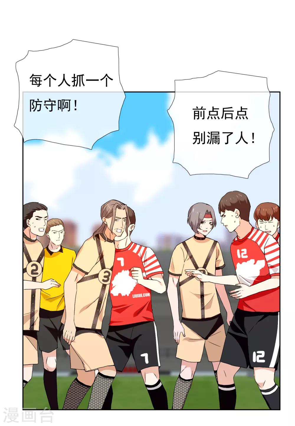 第170话 球场如战场1-第172话