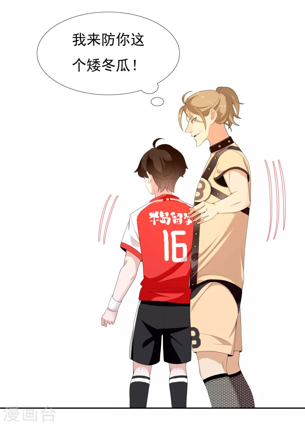 第170话 球场如战场1-第172话