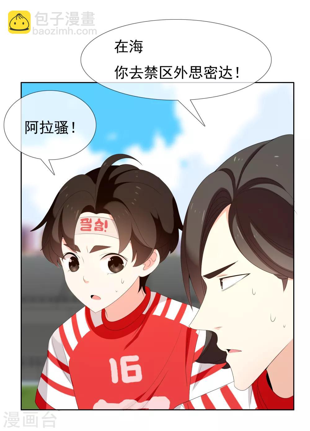 第170话 球场如战场1-第172话