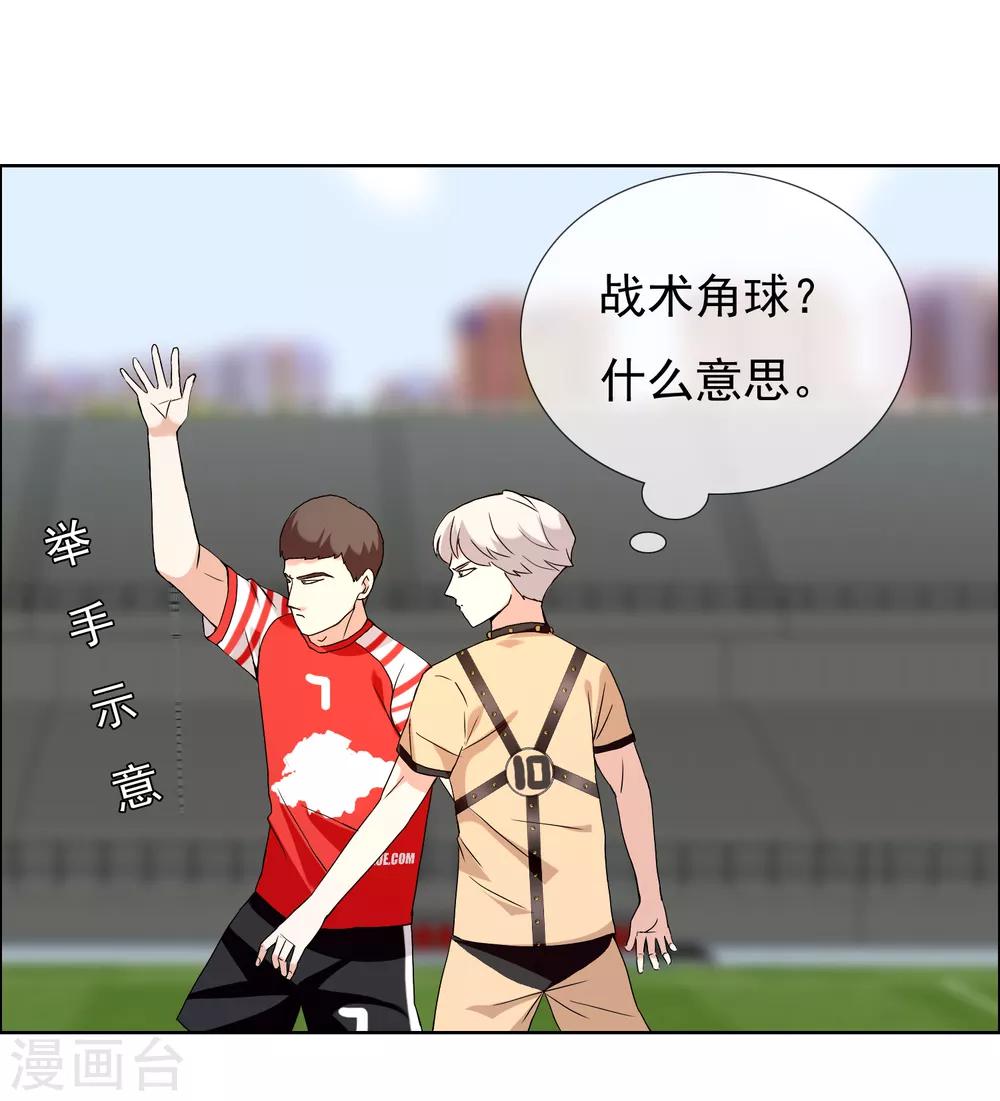 第170话 球场如战场1-第172话