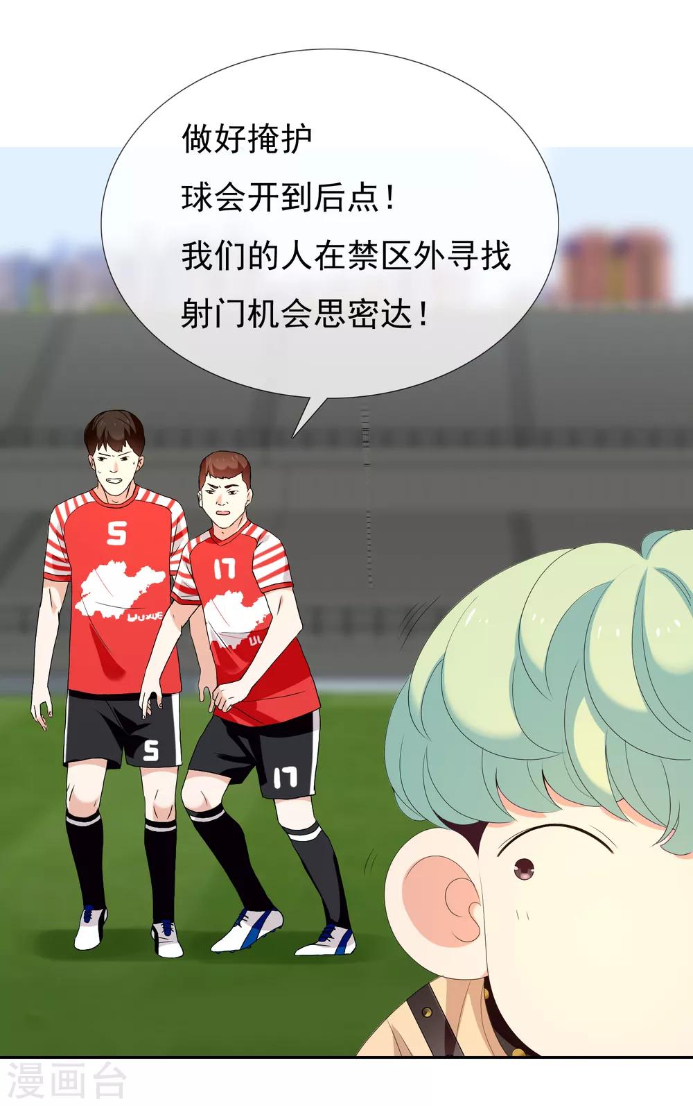 第170话 球场如战场1-第172话