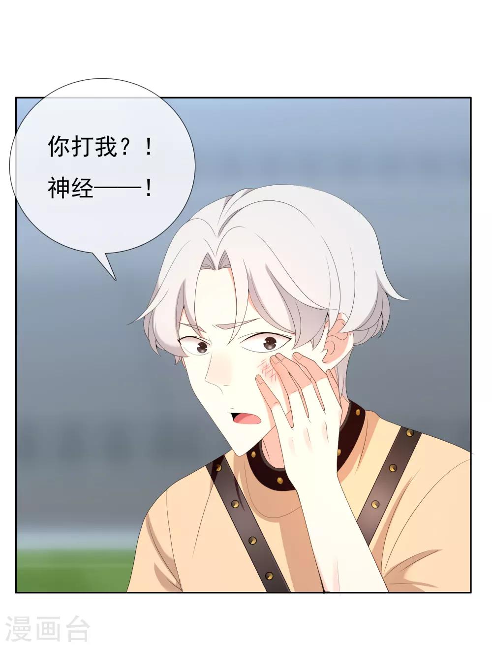 第170话 球场如战场1-第172话