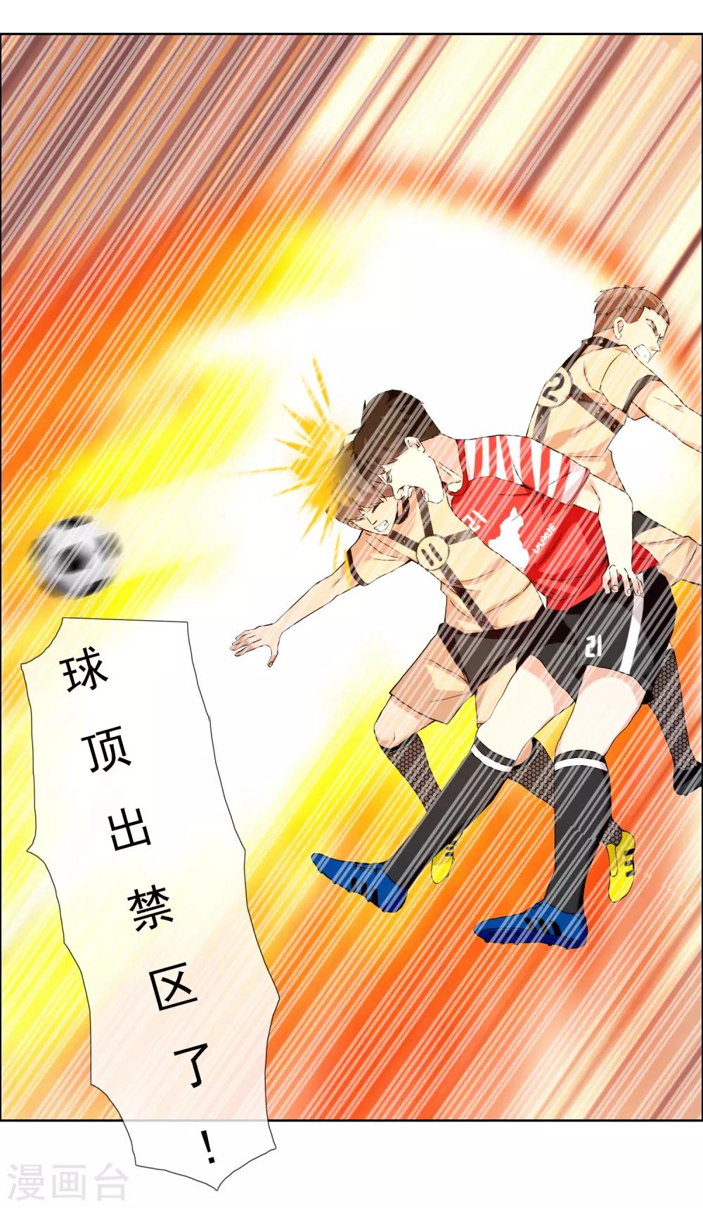 第171话 球场如战场2-第174话