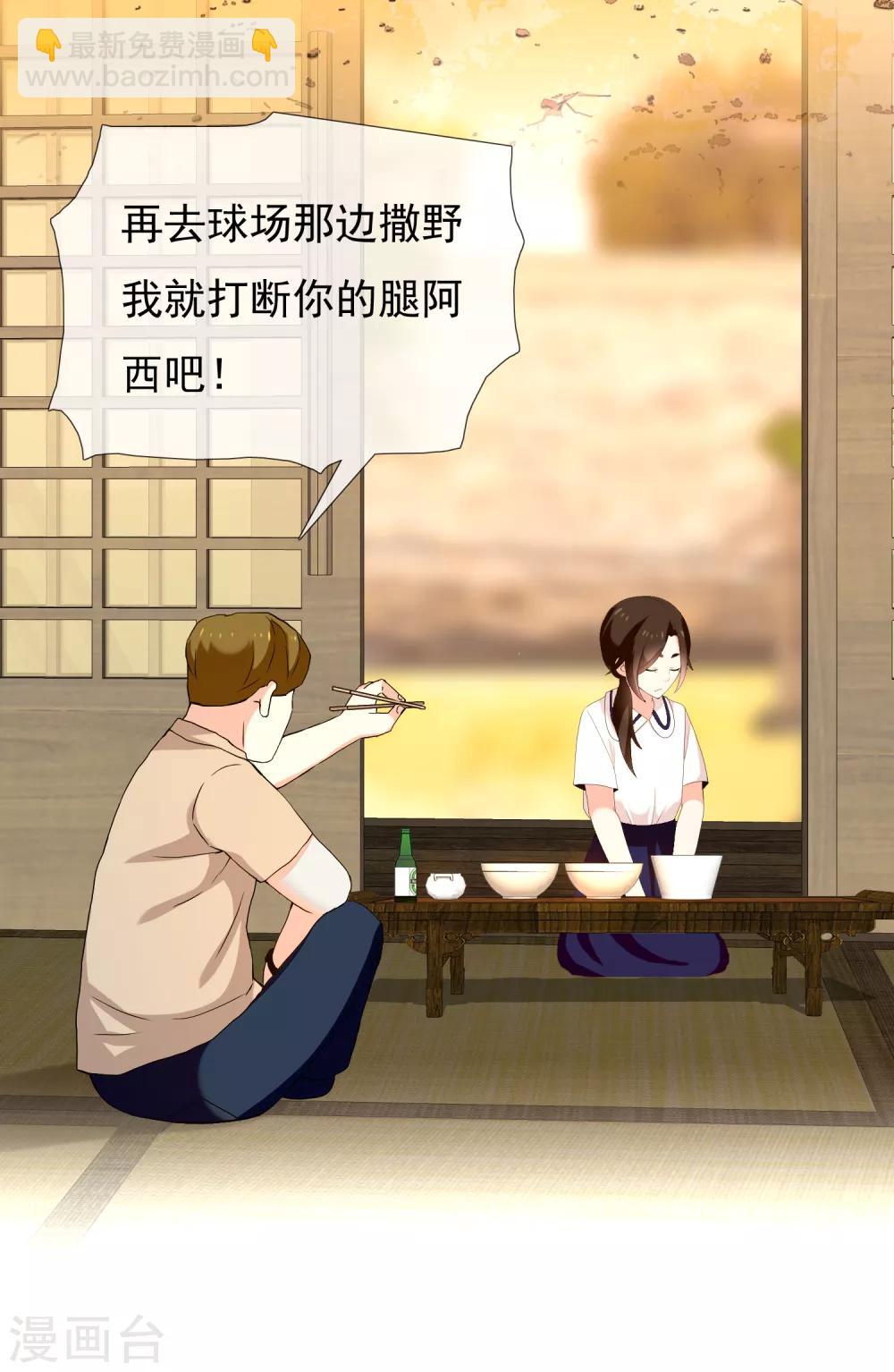 第171话 球场如战场2-第174话