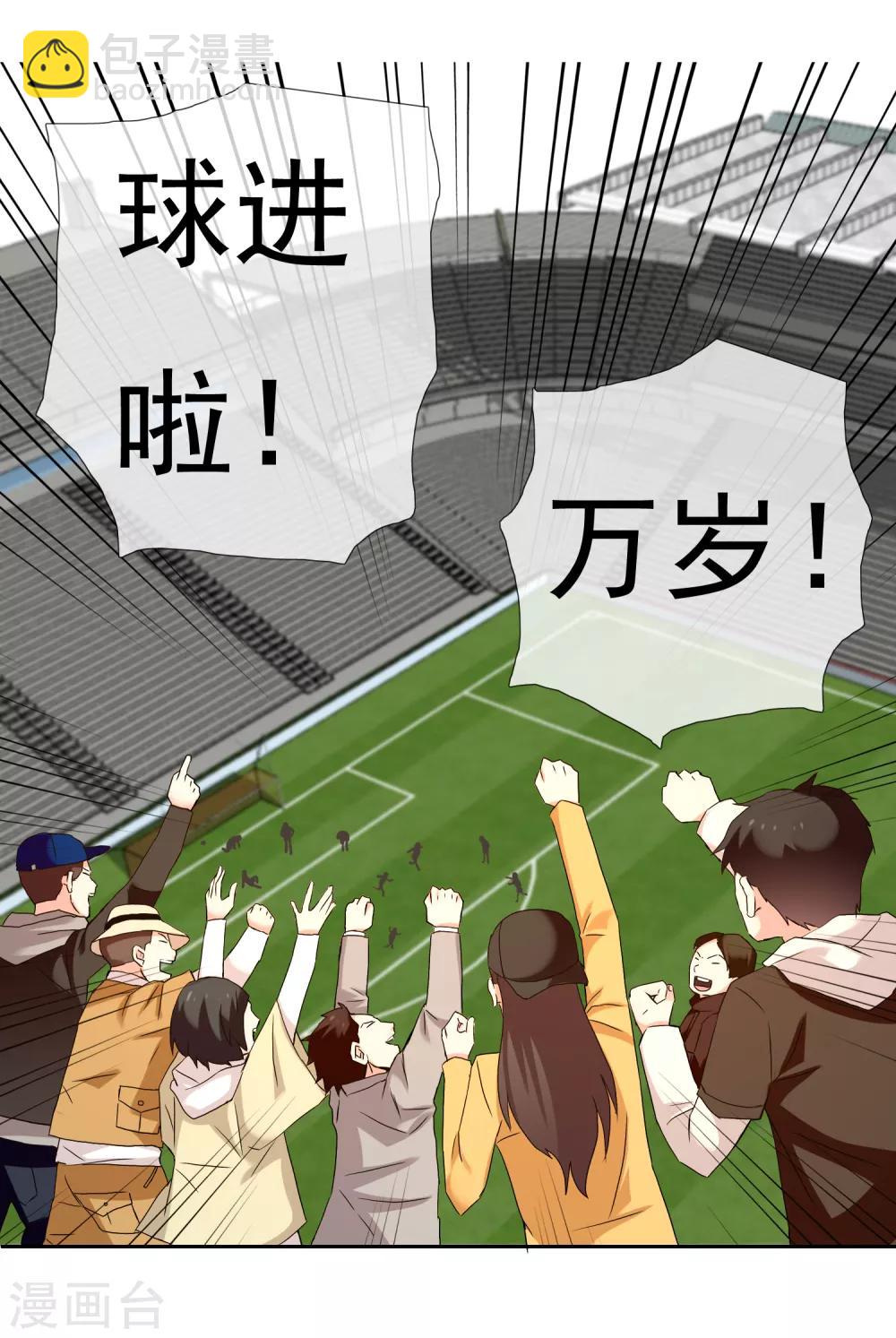 第171话 球场如战场2-第174话