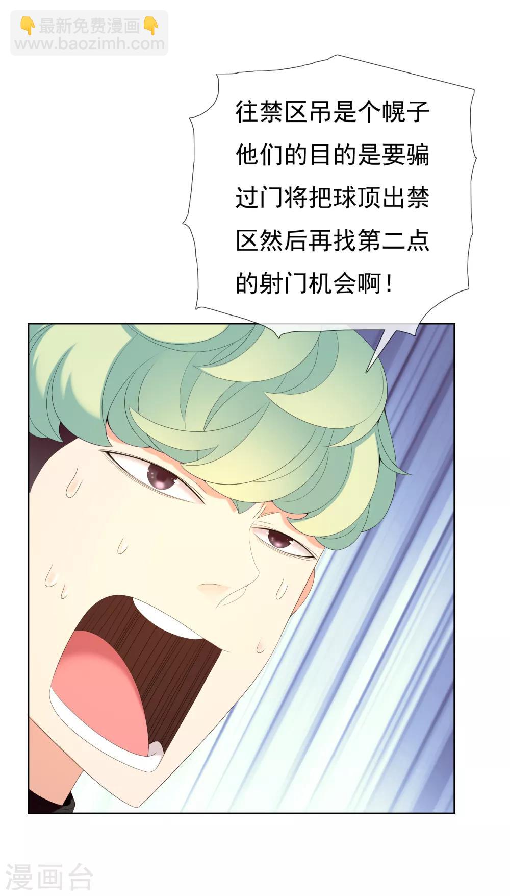 第171话 球场如战场2-第174话