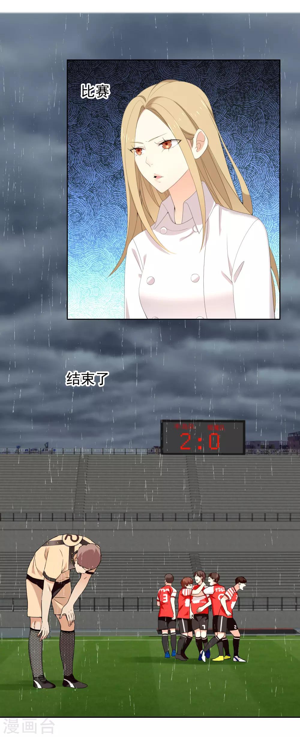 第171话 球场如战场2-第174话